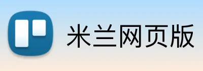 米兰网页版 logo